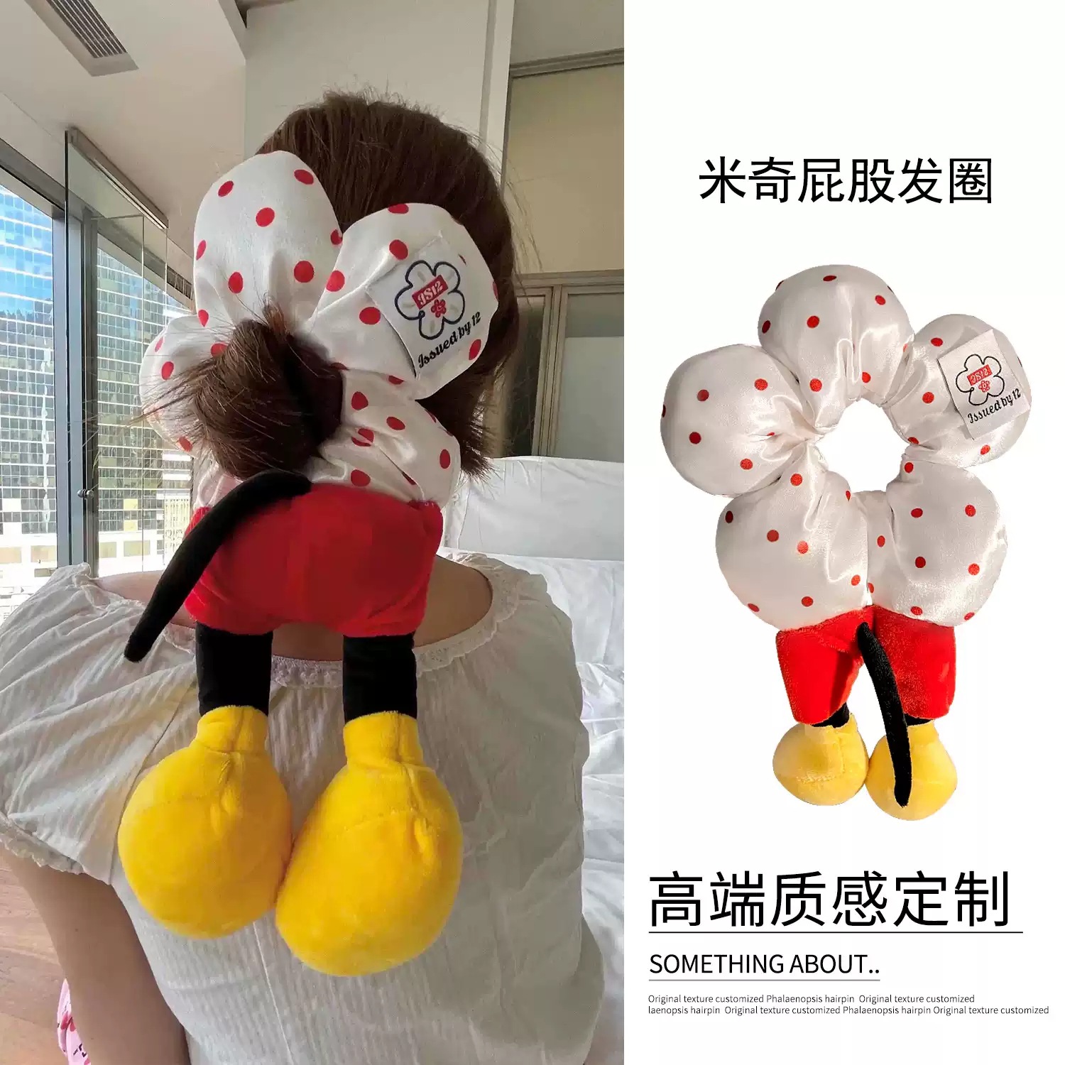 Mickey culo anillo de cabello pequeño libro rojo explosión punto de onda rojo adorable peluche adornamiento de cabello intestino grueso anillo de cabello cuerda de cabeza
