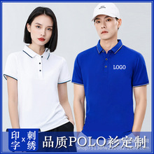 工作服定制T恤夏季翻领短袖工衣工装广告文化POLO衫订做印字logo