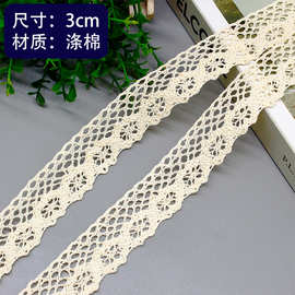花边3cm棉线花边编织服装辅料镂空勾织蕾丝棉线辅料装饰花边