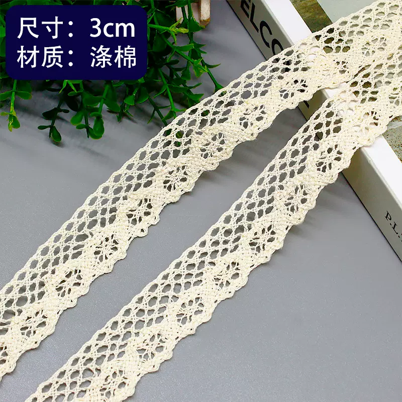花边3cm棉线花边编织服装辅料镂空勾织蕾丝棉线辅料装饰花边