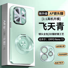 适用oppoReno15手机壳旋转支架新品磨砂reno15pro全包镜头reno14