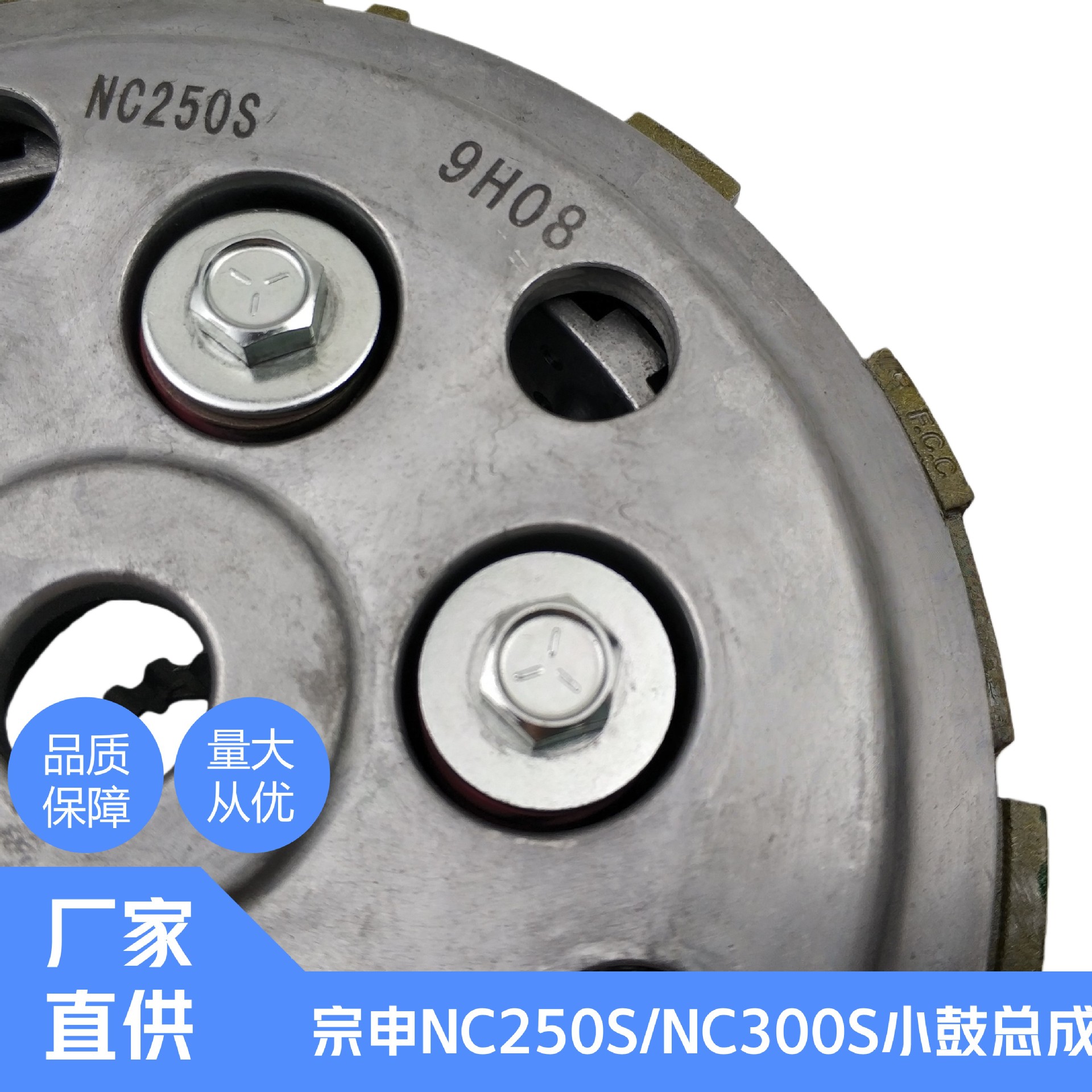 Zongshen Engine Clutch, Off-Road Vehicle Clutch Large and Small Drums, Zongshen Nc250S 300S Clutch Set