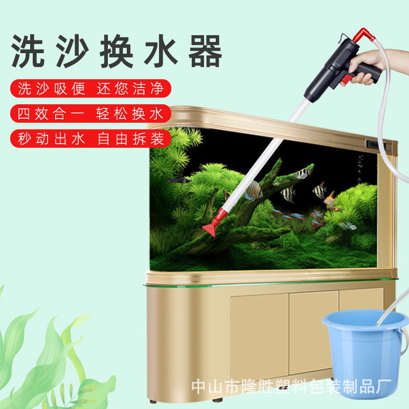 Fish Tank Water Changer Automatic Water Absorber Water Change Pipe Suction Sand Washing Clean Fish Tank Artifact Siphon Water Pumper