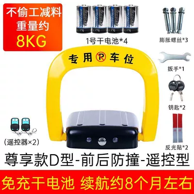 floor lock automatic induction parking | Car lock - exclusive-model-d-type-remote-control-modeldry-battery2-remote-controls