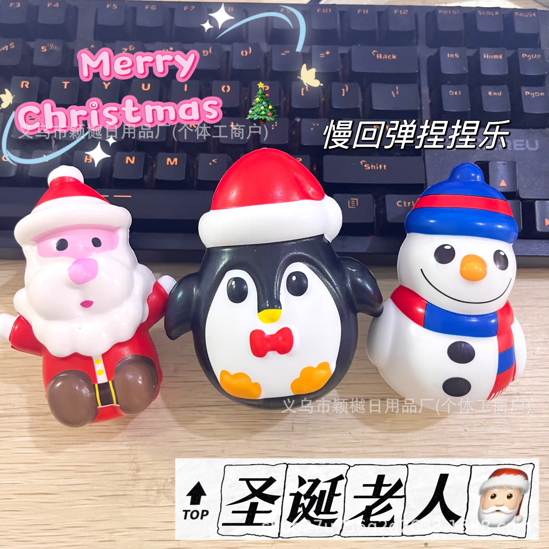 메리 크리스마스【10CM】혼합머리