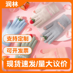 五指手套女冬季草莓可爱触屏防寒保暖针织加绒骑行车游戏手套批发