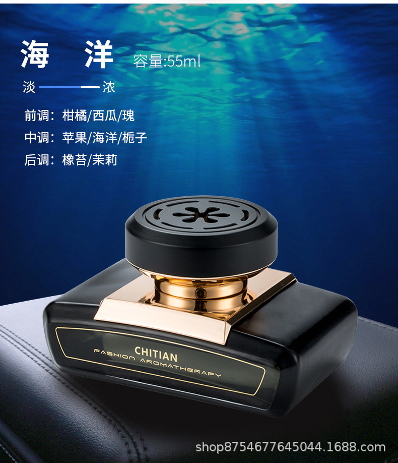 Car perfume car aromatherapy high-end fragrance car center console car interior lasting fragrance ornaments car interior odor removal
