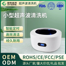 蒸汽清洁机;超声波清洗;割刀