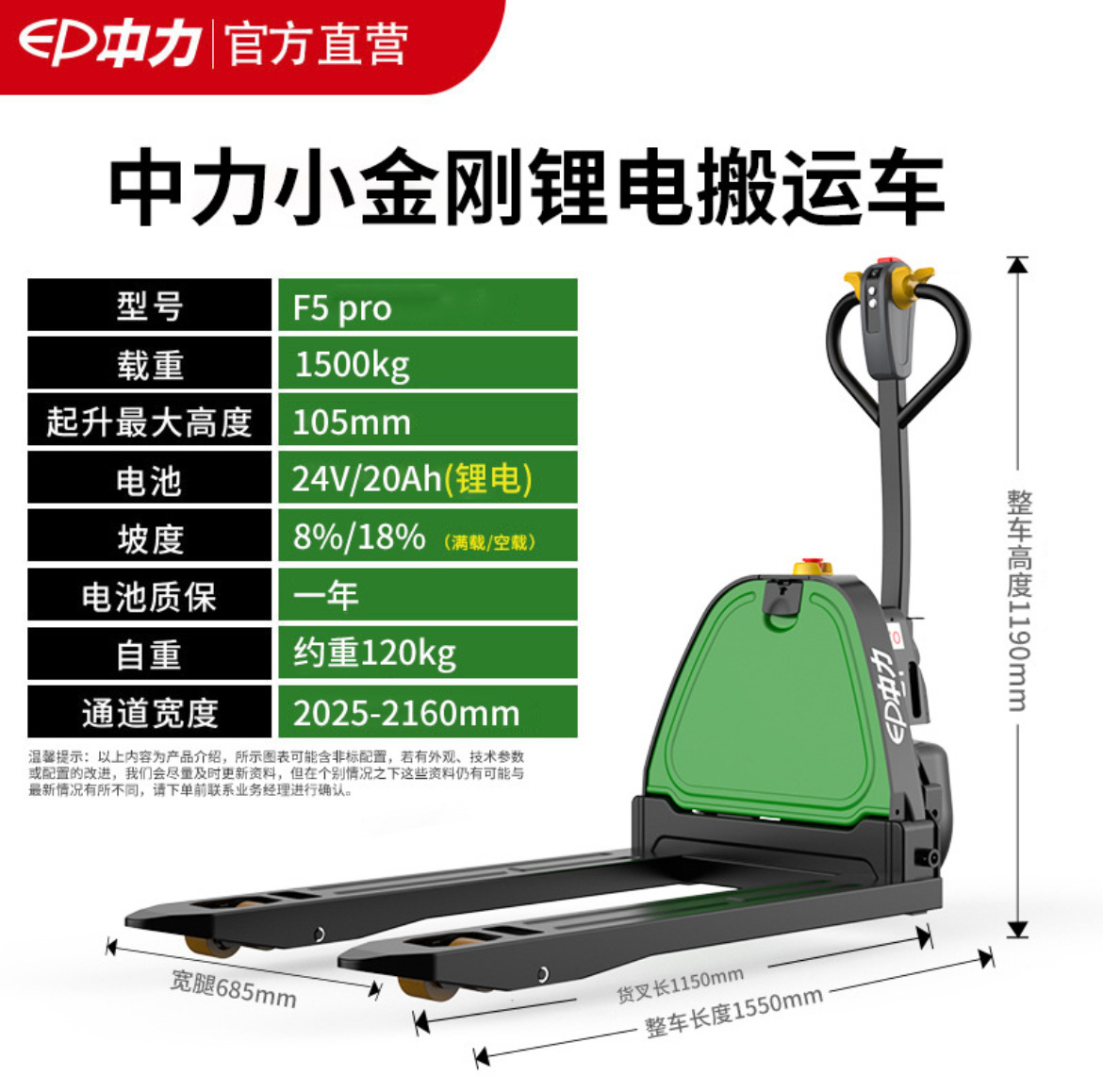 F5 pro 1.5톤 와이드 레그 [고구성 및 대구동]