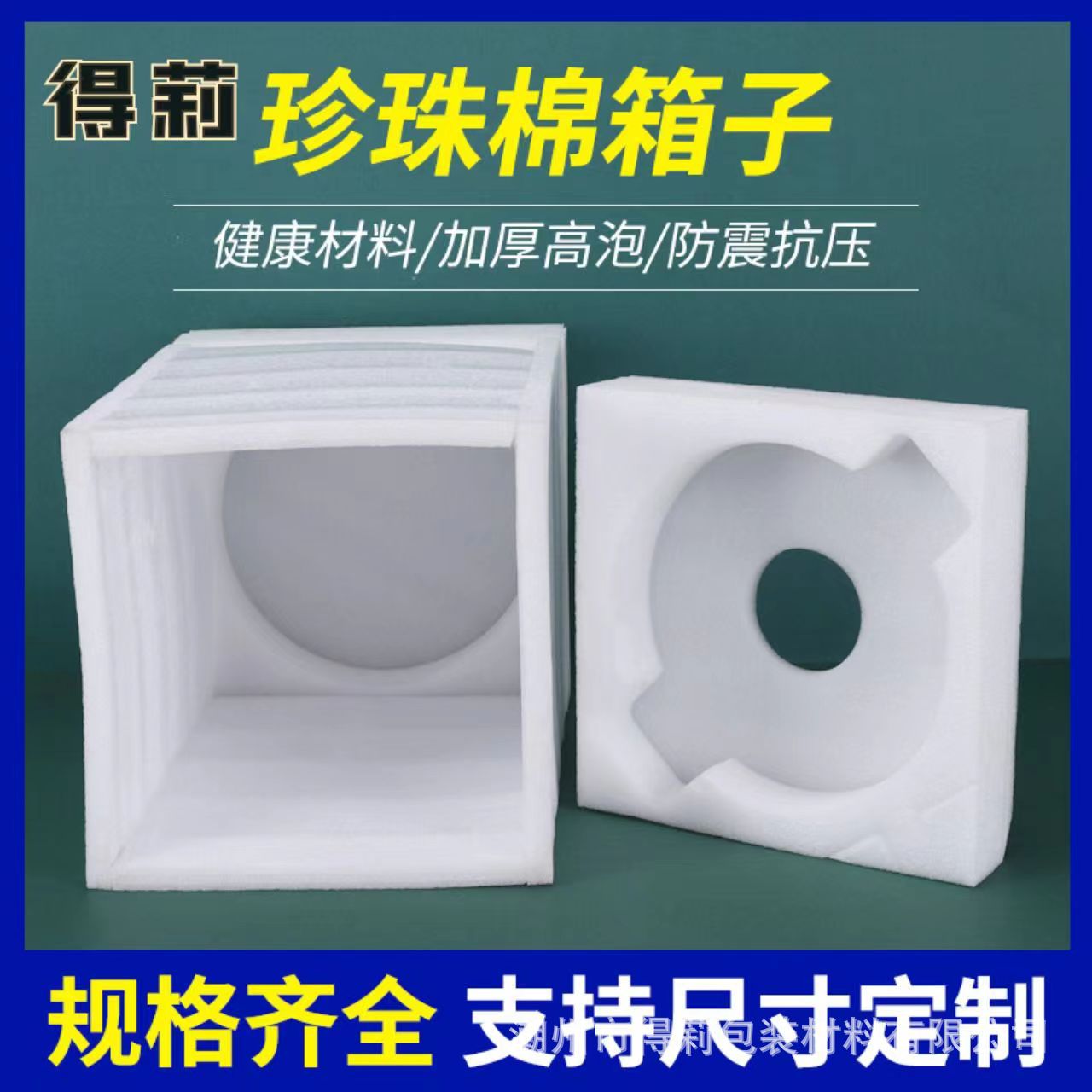 泵头保护套珍珠棉水果托珍珠棉片材epe珍珠棉卷材珍珠棉内衬护角