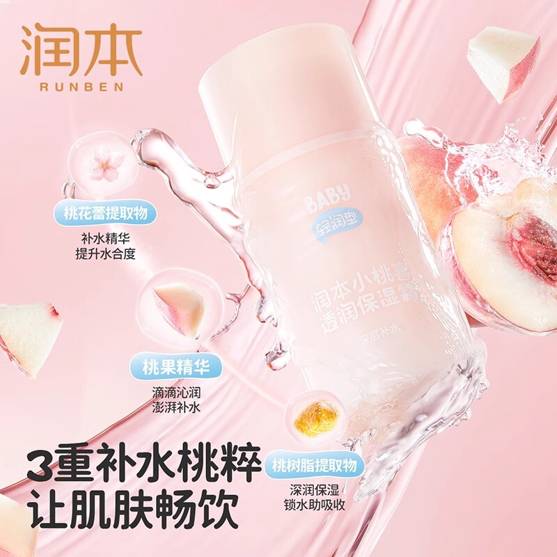 ルンベン リトルピーチ シトゥン 保湿クリーム 子供用 ベビークリーム 保湿保湿ローション 春夏スキンケア製品|undefined