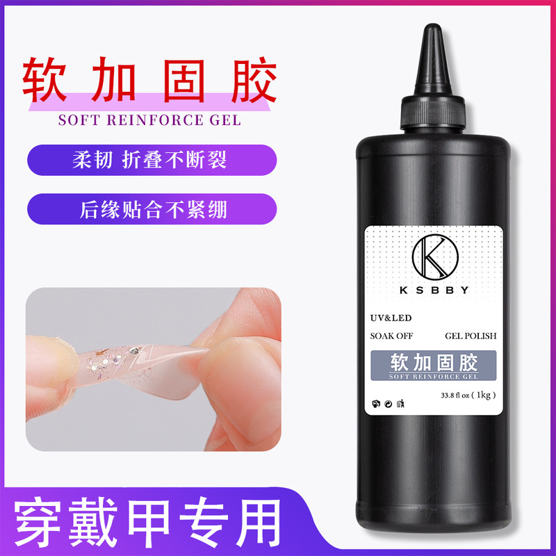 Ksbby Wearable Nail Soft Reinforcement Glue Thickens Nail Pieces Flexible and Not Tight Folding and Unbreakable Handmade Recommendation Ksbby Wearable Nail Soft Reinforcement Glue Thickens Nail Pieces Flexible and Not Tight Folding and Unbreakable Handmade Recommendation