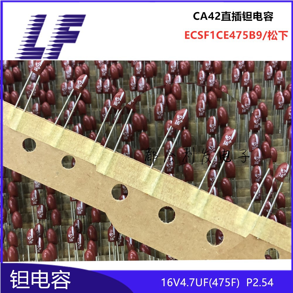 CA42 直插钽电容 16V4.7UF 475F 10% P2.5 ECSF1CE475B9 编带