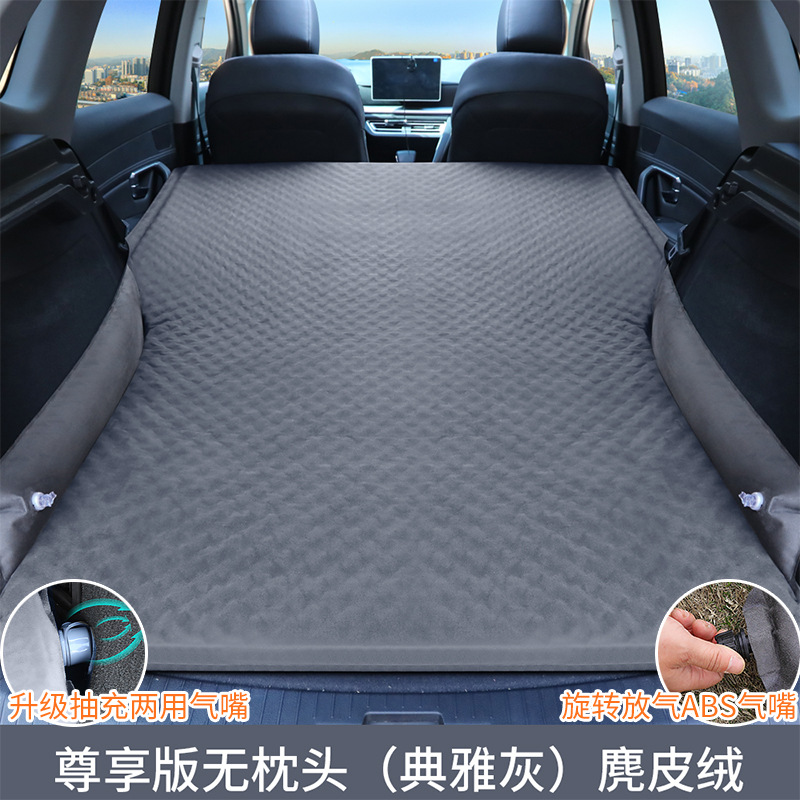 Wuzuò Inflatable Car Mattress SUV Trunk Camping Sleeping Pad Travel Bed (Vehicle-mounted inflatable bed) - polka-dot-no-pillow-elegant-grey-air-pump