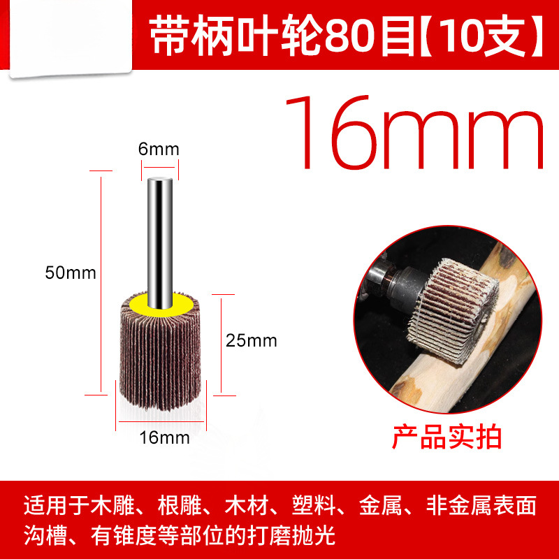 3mm de mango de acero inoxidable de metal de banda de mango impulsor de abrasivo de tela de molienda de hoja de persiana de molienda de rueda de pulido