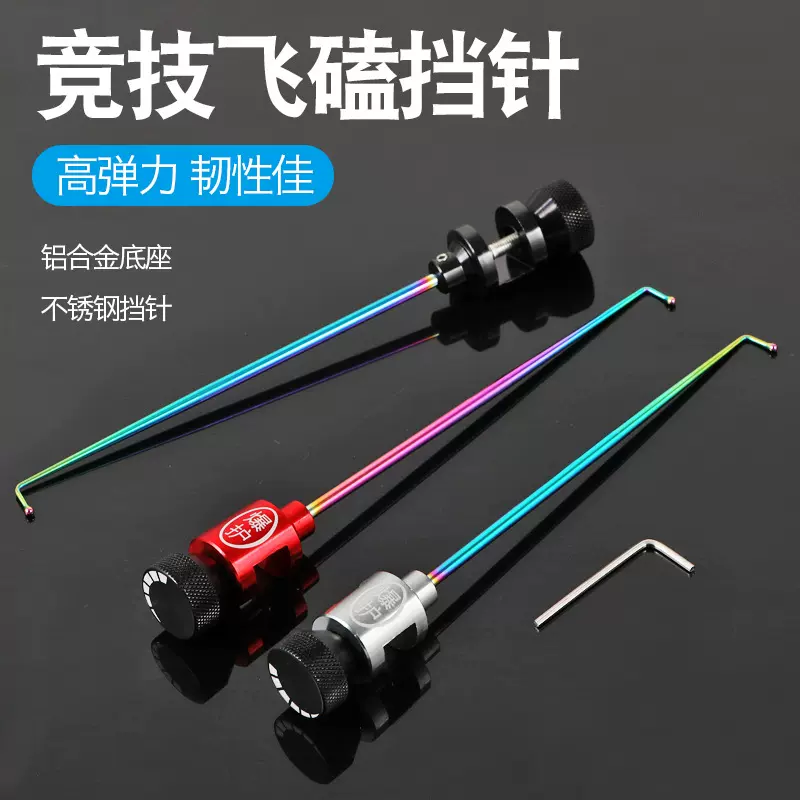 飞磕挡针脱钩器竞技台钓合金针鱼护摘钩器大鲫鱼钓鱼档针鲤鱼挡针