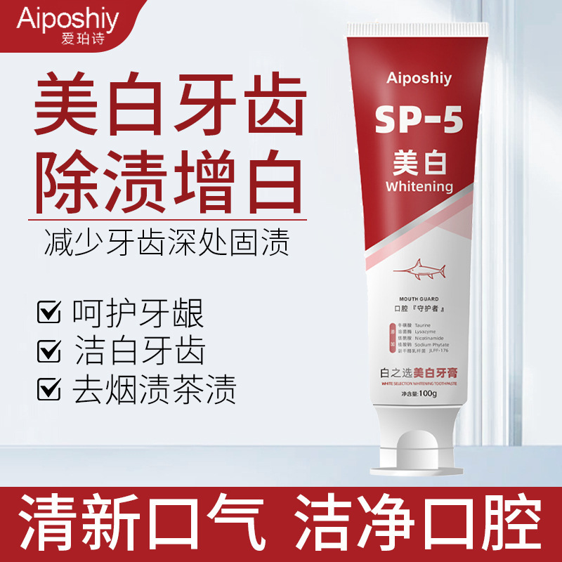 プロバイオティクス歯磨き粉 sp-4 ホワイトニング歯磨き粉 口臭予防歯磨き粉 黄ばみ除去歯磨き粉 在庫あり|undefined