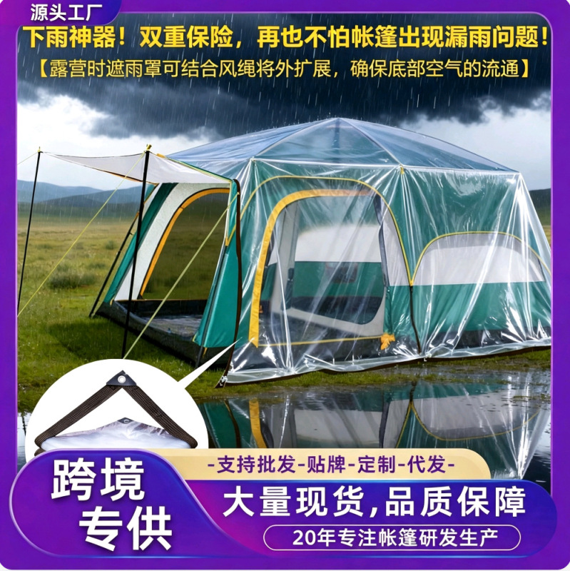 Outdoor Camping Tent with Thickened Waterproof and Windproof Cover, Light-Transmitting, Dust-Proof, Snow-Proof, Cold-Proof, Balcony Sunshade and Rain Shelter Outdoor Camping Tent with Thickened Waterproof and Windproof Cover, Light-Transmitting, Dust-Proof, Snow-Proof, Cold-Proof, Balcony Sunshade and Rain Shelter