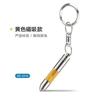 Static Rod/Key Bag – Eliminator Artifact - yellow-magnetic-attraction-shun-wei-anti-static-key-chain