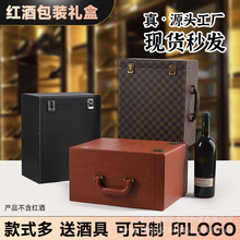 六支装红酒盒高档葡萄酒瓶礼盒六只皮盒红酒礼品包装盒皮箱酒箱