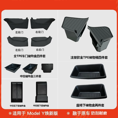 Car storage bag/box Model 3/Y/Yl Trunk Storage - 25-styles-renewal-y-top-with-storage-15-piece-set