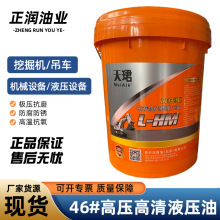 46#高压高清液压油工业设备抗磨46#工程机械挖掘机工程机械专用