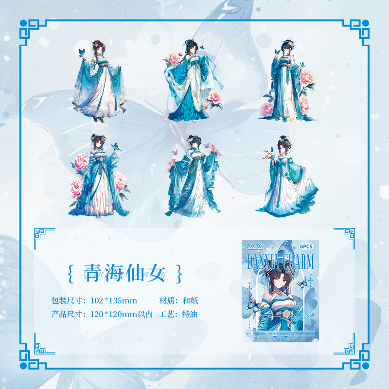 Liudan diosa mujer especial aceite y papel pegatinas diy diario pegatinas retro transfronterizas pegatinas de anime de chicas