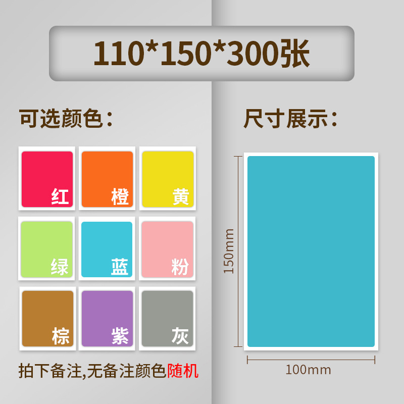 Color tres etiquetas de papel sensible al calor color personalizado multi-selección de código de barras impermeable a prueba de aceite impresión adhesivo adhesivo