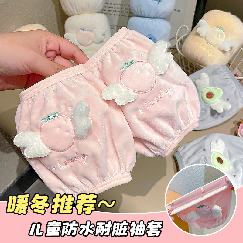 儿童袖套秋冬季新款女孩男童防脏水护袖小学生可爱宝宝中长手袖头|undefined