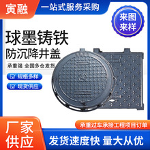 可调式防沉降井盖圆型重型马路下水道井盖厂家防沉降球墨铸铁井盖