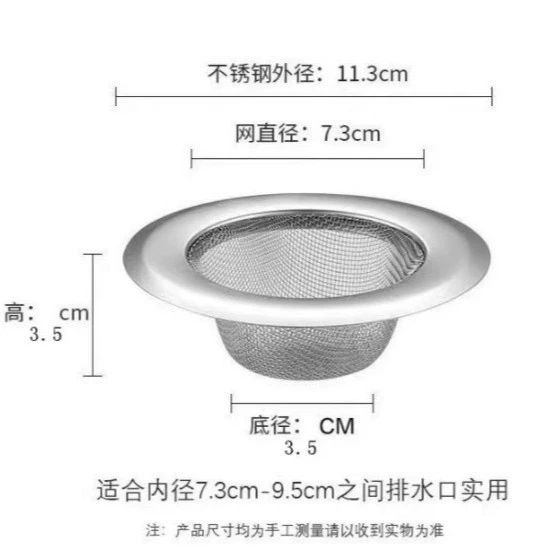 Cross-border special stainless steel kitchen sink sewer filter pool floor drain filter wash basin anti-blocking network
