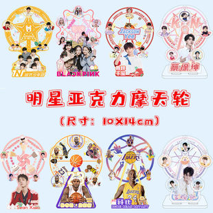 New Ferris Wheel Era Youth League Cai Xukun TF Three Generation Stars Animation Peripheral Ornaments Creative Gifts