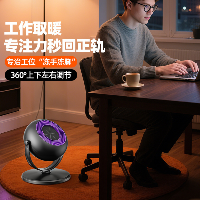 2025新款小型台立式双用暖风机家用室内加热取暖器节能办公室礼品|undefined