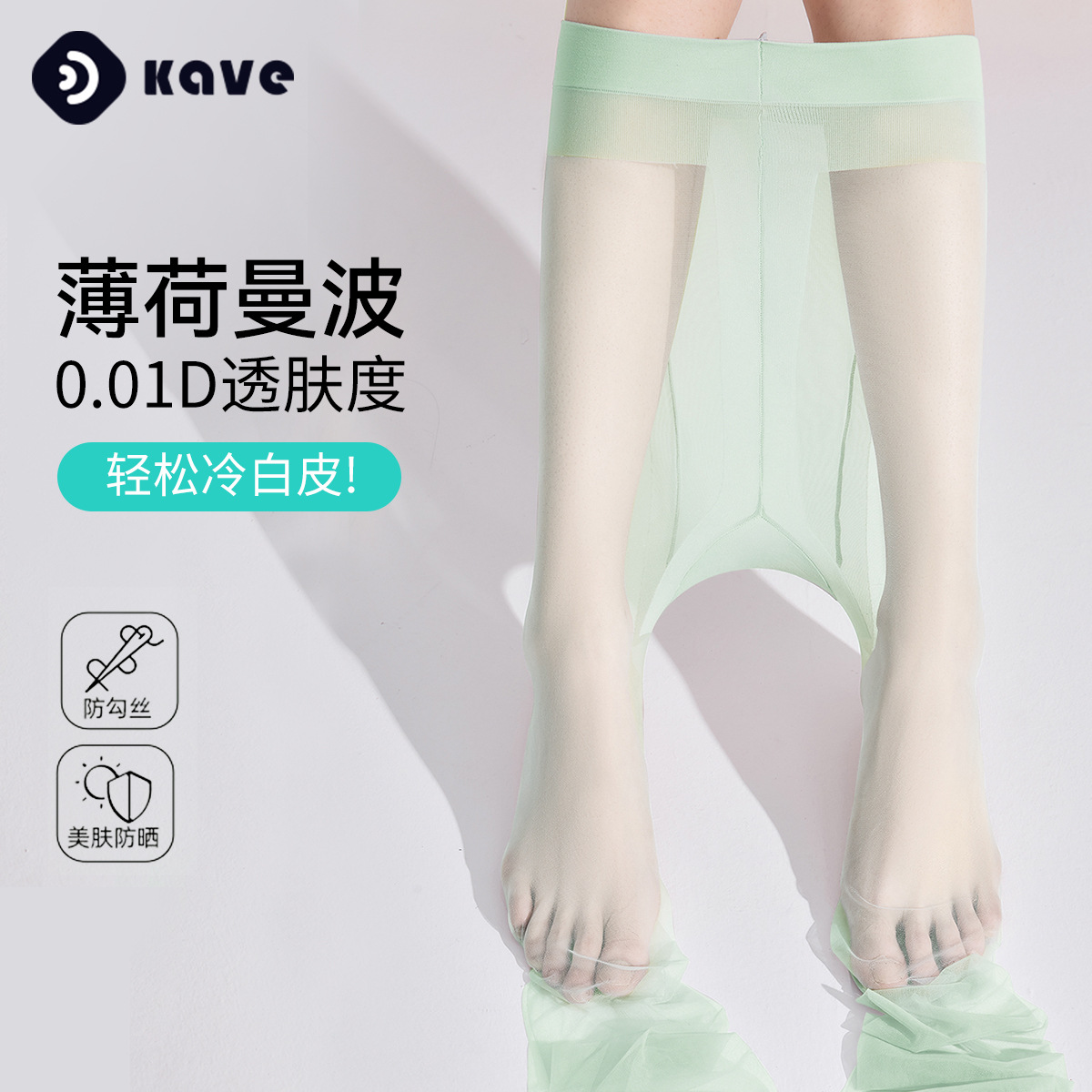 KEFI calcetines de primavera y verano 0d delgada calcetines de belleza de piel verde ondulado de menta arbitrariamente cortar la seda anti-gancho anti-desprendimiento