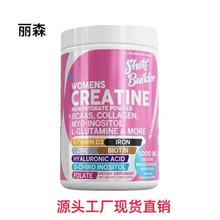 现货热卖女性肌酸胶原蛋白复合粉Creatine Monohydrate 一水肌酸
