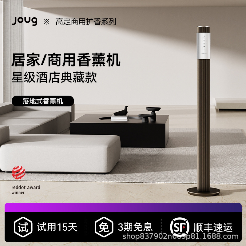 アロマテラピーマシン卸売自動芳香機ホテル専用ディフューザー商業長期持続芳香機 4S ストア芳香機|undefined