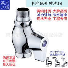 厕所冲水阀手拧式快开冲洗阀蹲便器开关卫生间大便池手旋式阀门