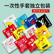独立包装一次性手套餐饮食品披萨龙虾螃蟹外卖加厚塑料创意手套