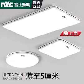 雷N▽C士照明全光谱LED吸顶灯1.2米长方形客厅简约现代卧室轻奢灯