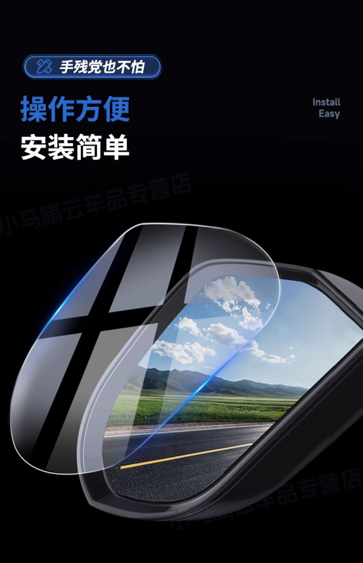 Rearview Mirror Anti-Rain Film Car Window Waterproof Sticker