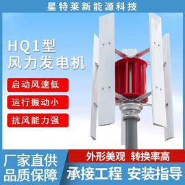 风力发电机;风力发电机组;同步发电机