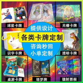 动漫游戏tcg卡牌定制收藏卡小批量直播拆卡牌印刷镭射闪卡定制