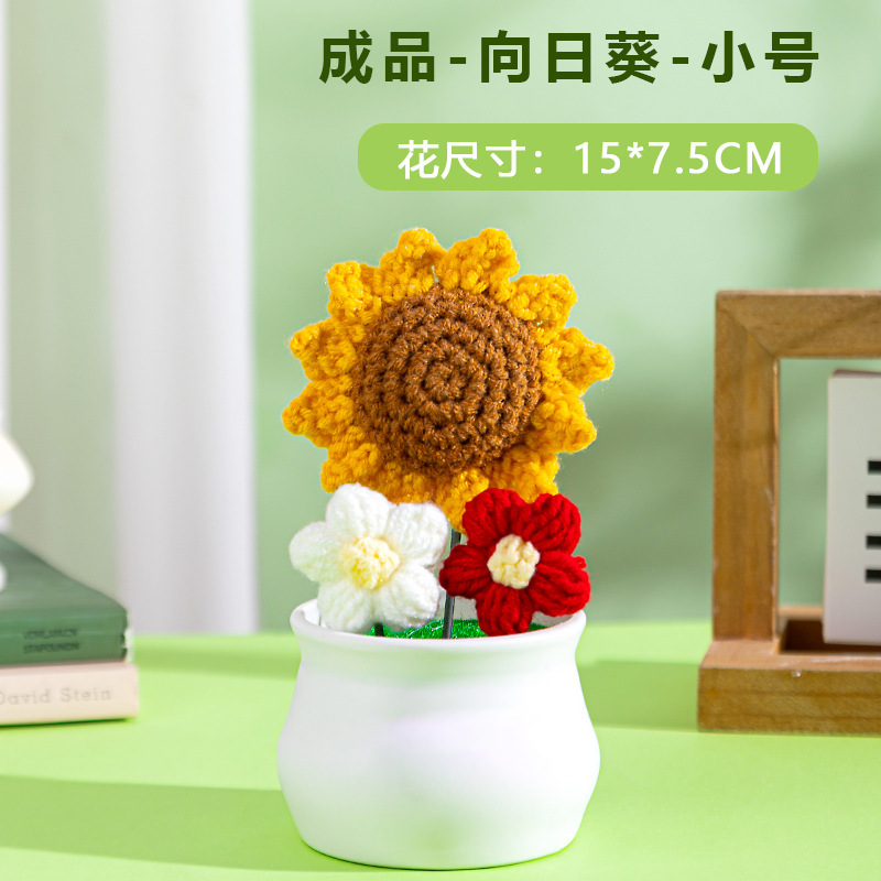 教師の日のギフト、子供たちが先生に贈るギフト、ひまわり模造の永遠の花、手編み完成品の花束、鉢植え|undefined