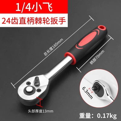 universal multifunctional external hexagon | Mühərrik tənzimləmə alətləri - 14-straight-handle-ratchet-wrench-24-teeth-small-fly
