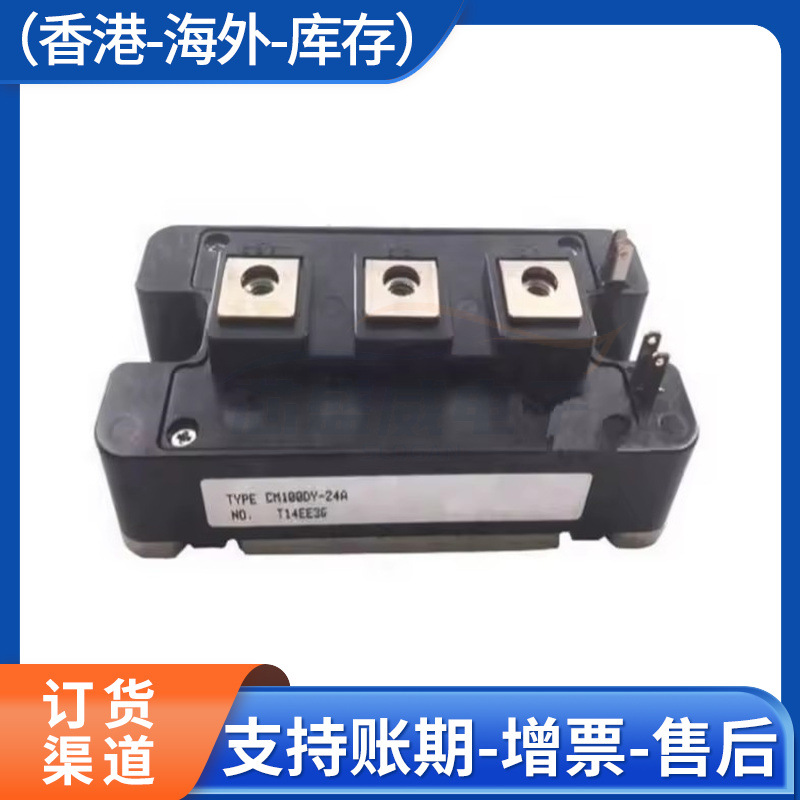 供 CM100DY-24A CM100DY-24NF IGBT模块三菱