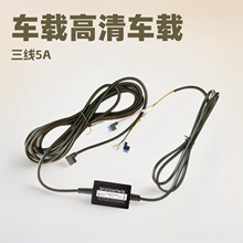 ܇�d��܇ӛ䛃x������2A2.5A����ACC�Դ��3Aͣ܇�O�����b�c����