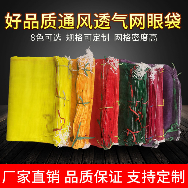 玉米网袋编织袋袋尼龙加密加厚大网袋大蒜蔬菜洋葱地瓜土豆水果网|undefined