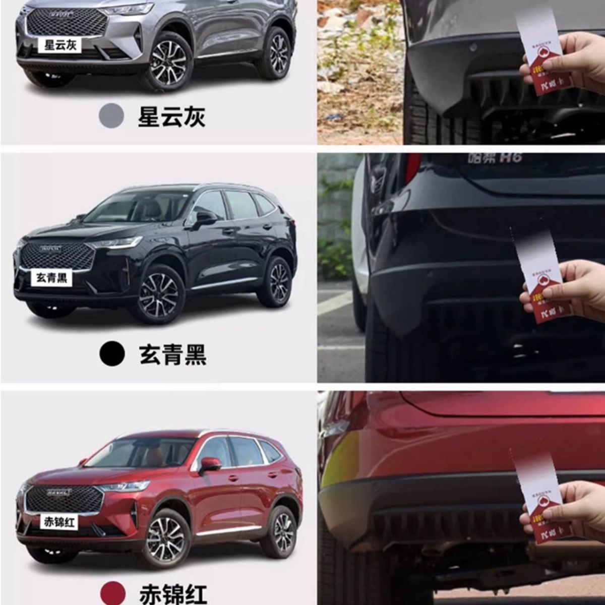 Haval H6 Touch-Up Paint Pen Nebula Gray Haval Jade Glaze White Car Scratch Repair Spray Paint Dark Black Spray Paint