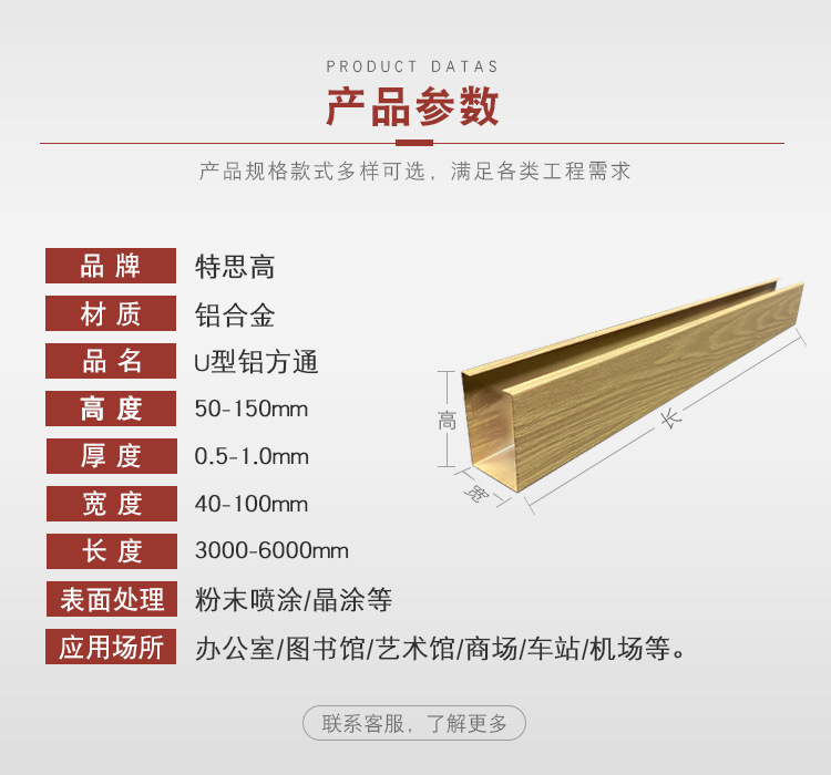 铝方通-详情页_15