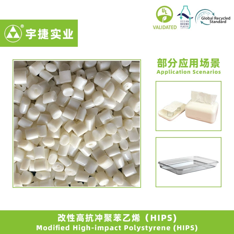 Экологически чистые гранулы из переработанного модифицированного HIPS-пластика, сырье для производства пластиковых гранул, сертифицированное GRS производство.